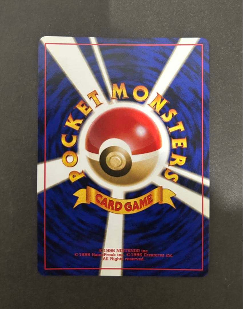 未使用　ゲンガー 旧裏 化石の秘密