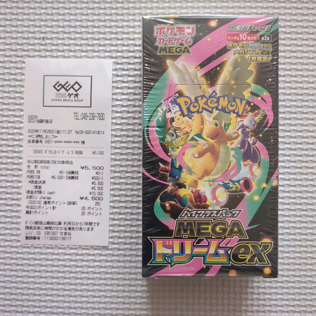 ポケモンカードゲーム ハイクラスパック MEGA ドリームex シュリンク付
