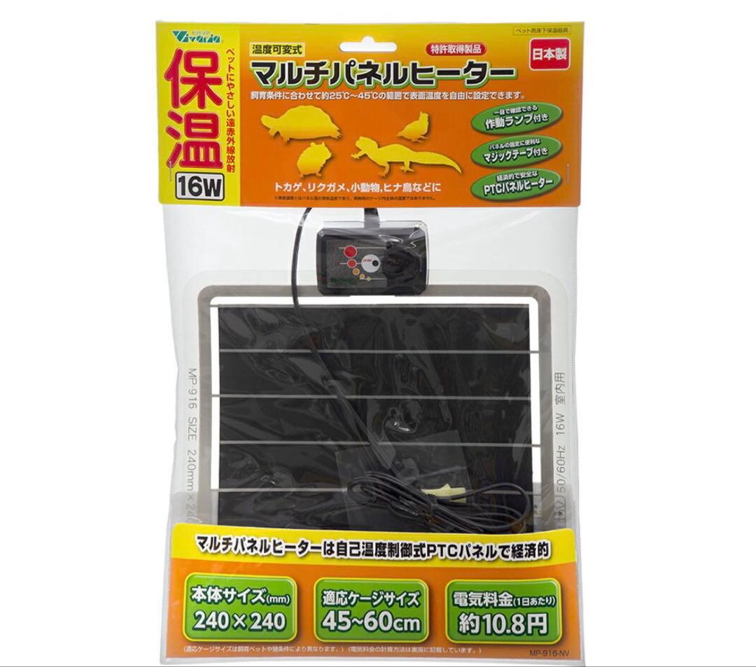 保温電球40Wカバー付き＆ミニマルサーモ&マルチパネルヒーター 16Ｗ　セット