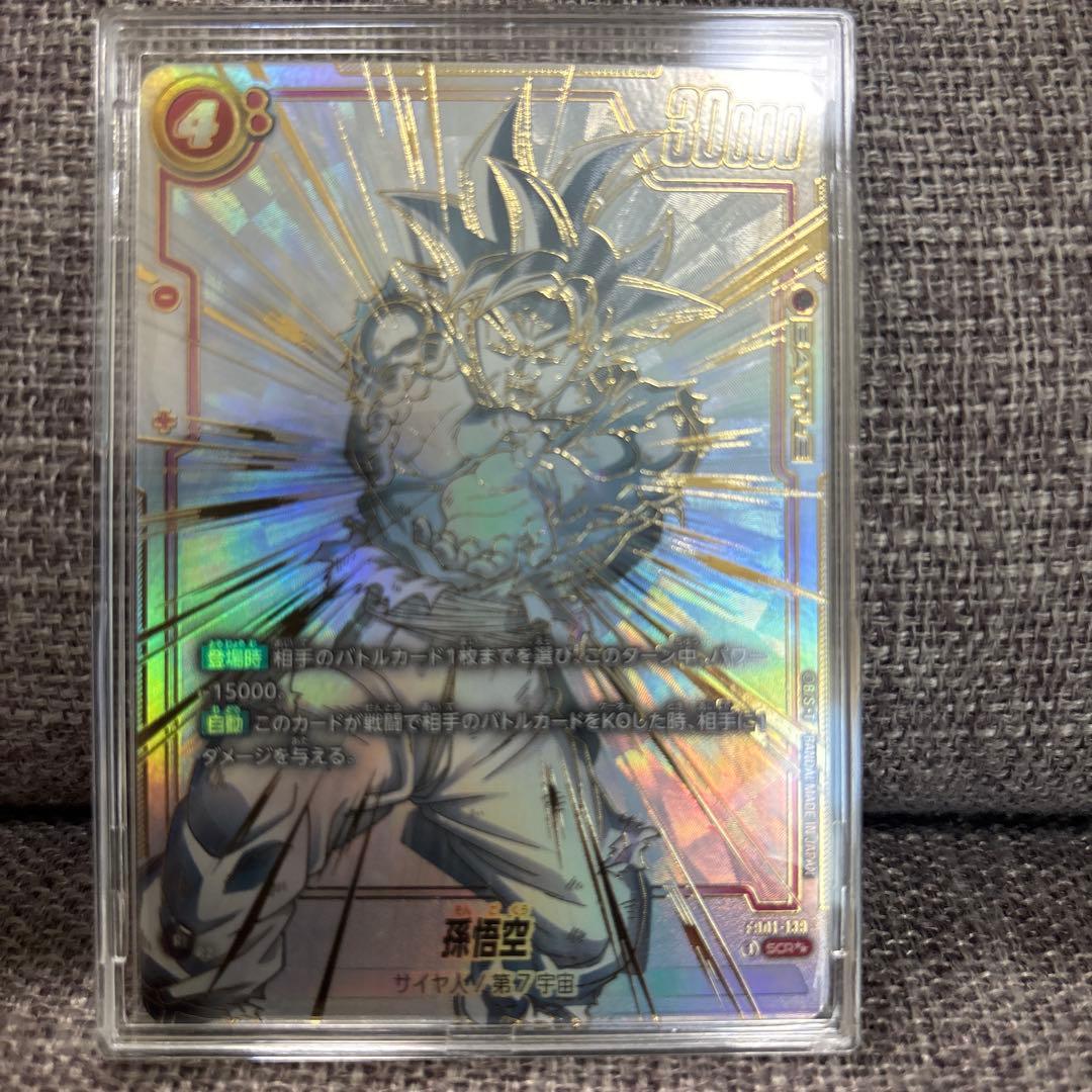 孫悟空 スーパーパラレル