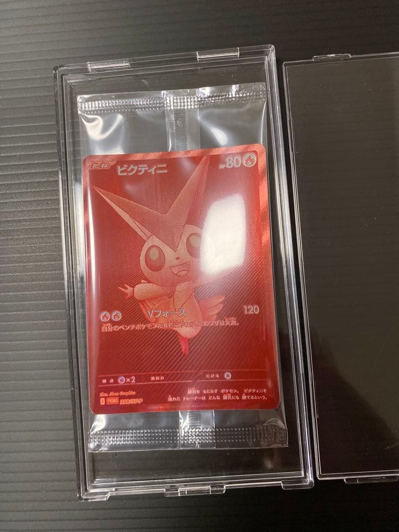 ビクティニ 争奪戦 プロモカード ローダー付き 限定 288 / SV-P