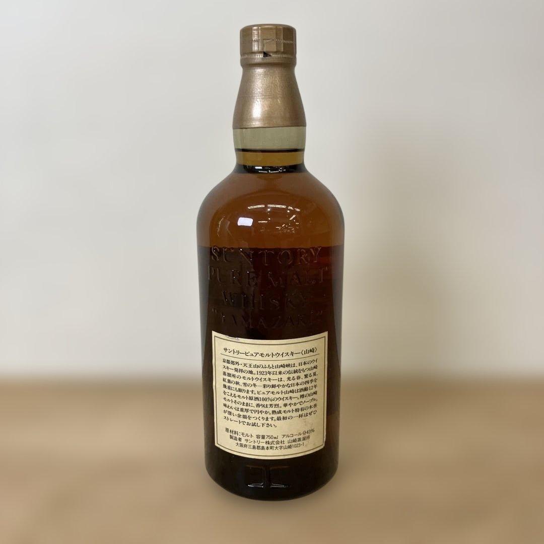 未開栓 山崎 12年 ピュアモルトウイスキー 700ml 旧ラベル 向獅子