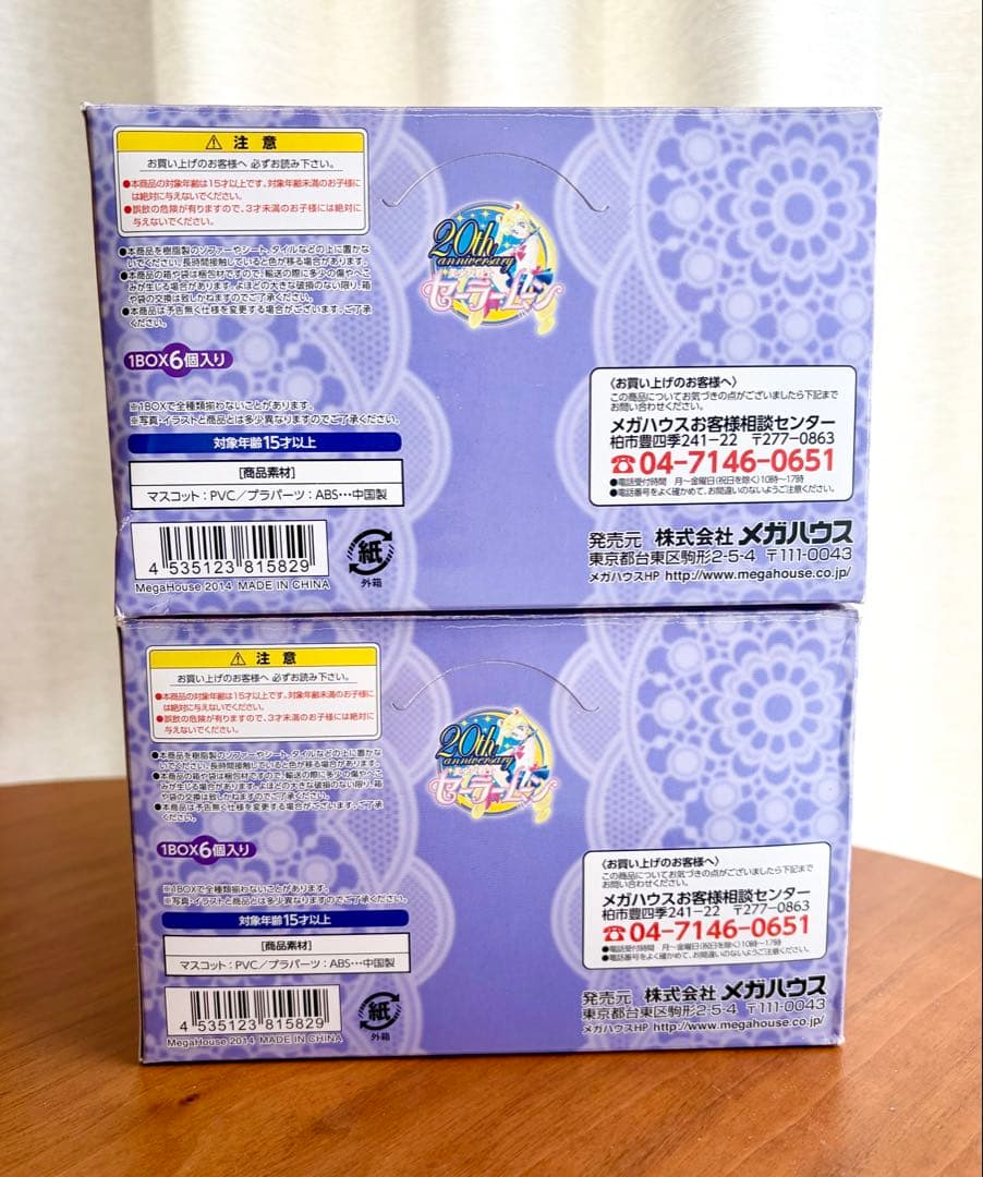 【内袋未開封】セーラームーン　ぷちきゃら　2箱分　6種x2パターン12種類セット