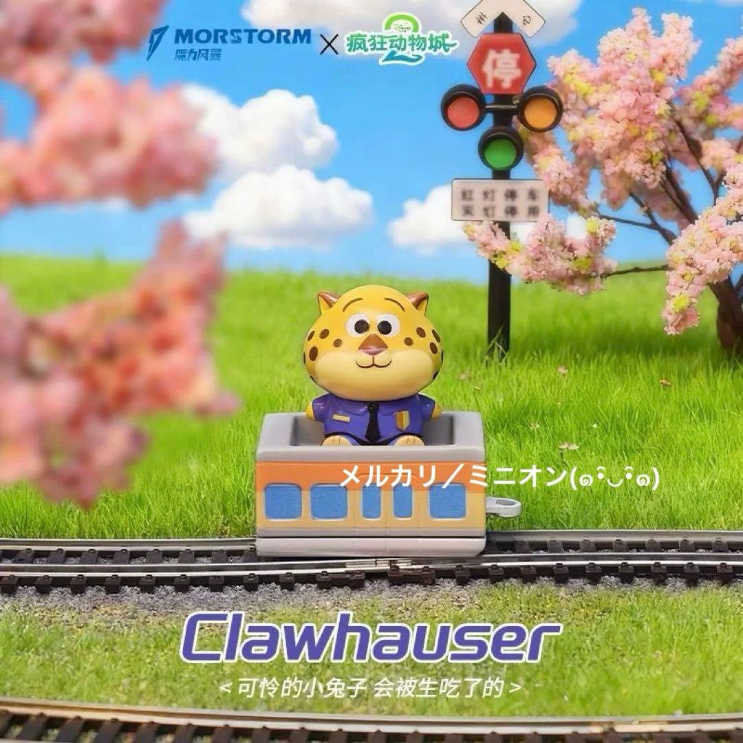 MORSTORM ズートピア トレインパレード フィギュア 10種セット