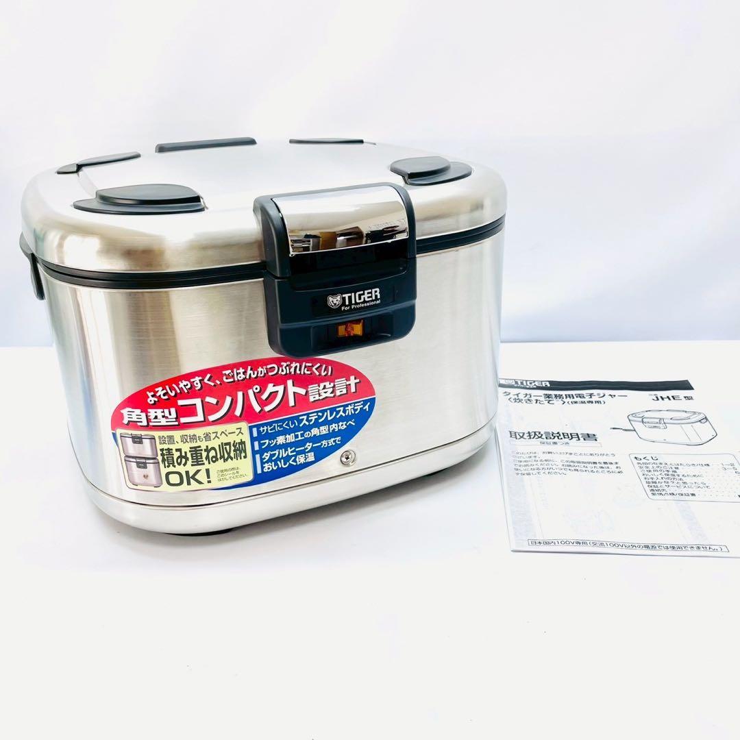 ほぼ新品　タイガー 電子ジャー 業務用 保温専用 ステンレス JHE-A540