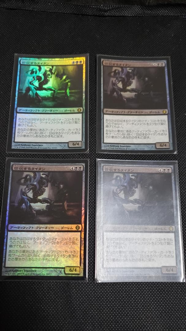 MTG 回収するタイタン 日本語 foil 4枚セット
