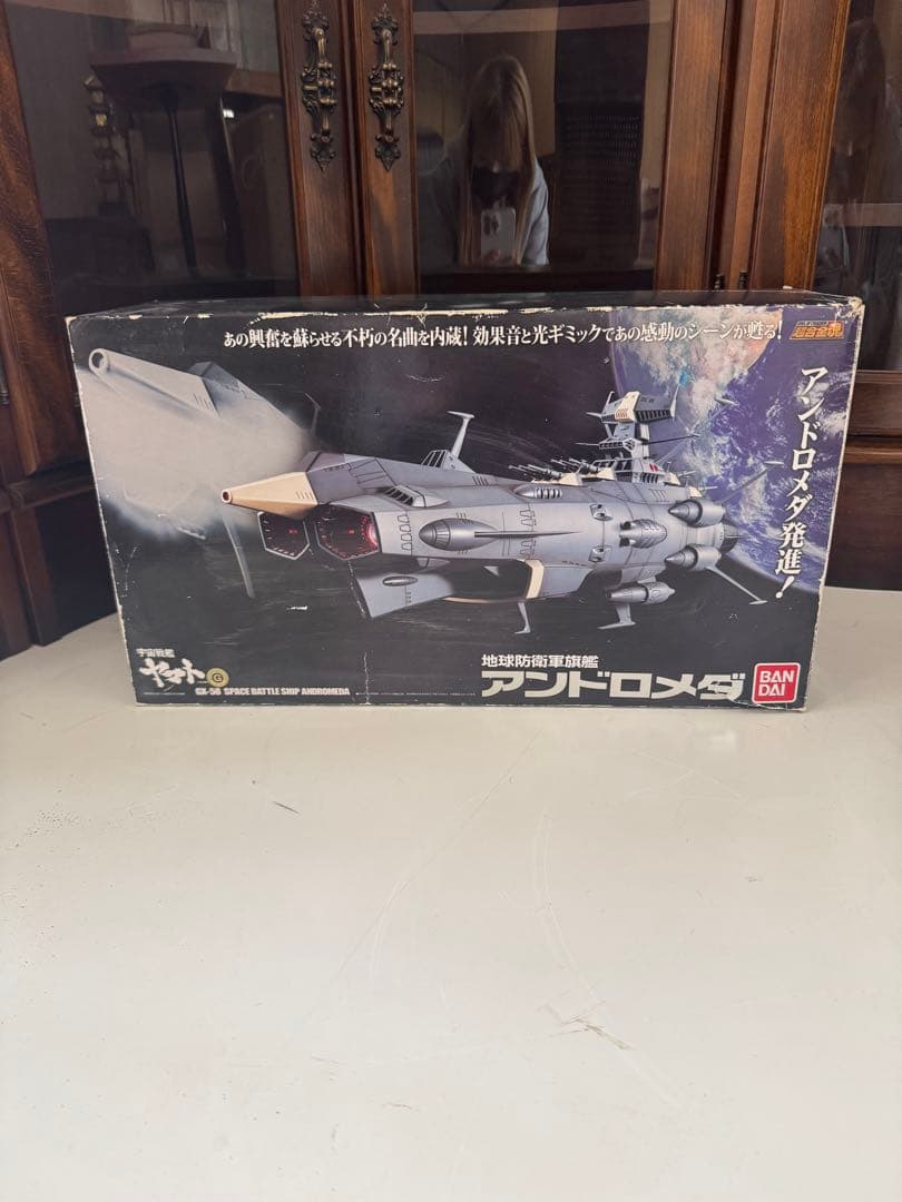 ⚫️超合金魂 GX-58 地球防衛軍旗艦アンドロメダ フィギュア 希少