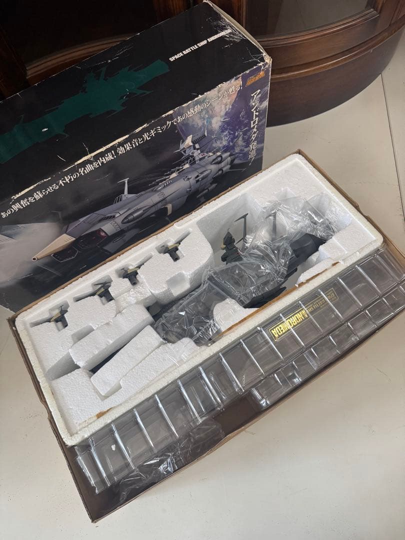 ⚫️超合金魂 GX-58 地球防衛軍旗艦アンドロメダ フィギュア 希少