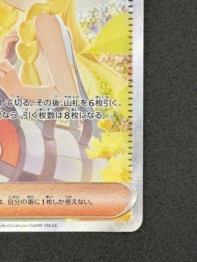 【美品セット】ワンオーナー♪リーリエの決心 SAR SR 091/063