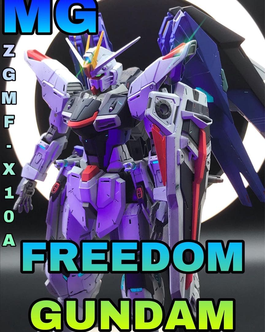 【全塗装】完成品MG 1/100 フリーダムガンダム　グラデーション塗装仕上げ