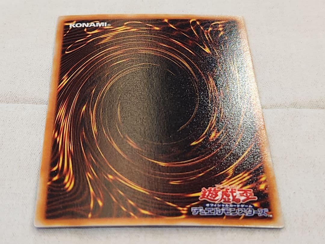 遊戯王OCG　初期　ブルーアイズホワイトドラゴン　青眼の白龍　ウルトラレア良個体