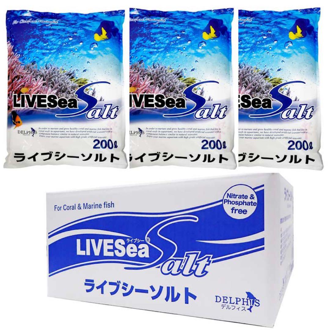 LIVE Sea Salt 600L 7月入荷分