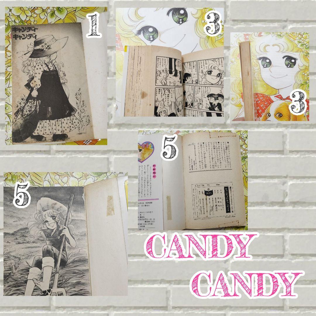 キャンディ♡キャンディ非全巻セット 全7巻いがらしゆみこ初版2.3.5.6.7巻