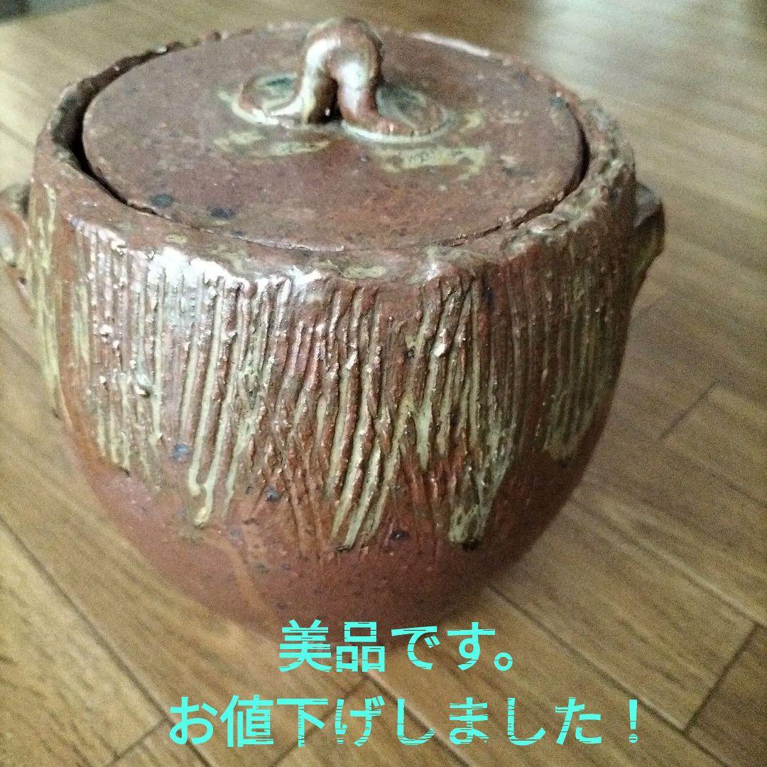 美品！人間国宝　澤田重治作　常滑焼工法　紐作り　蓋付きつぼ