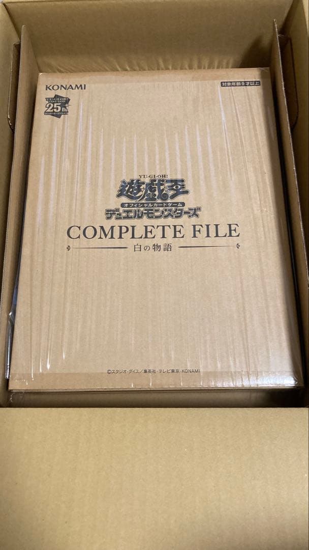 白の物語　コンプリートファイル　未開封　遊戯王