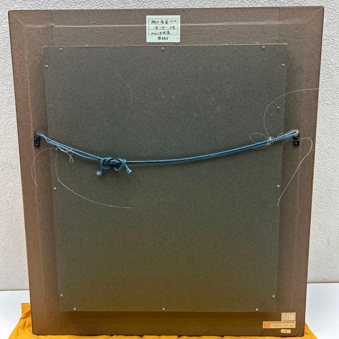 5675 織田広喜「少女」油彩8号 直筆サイン