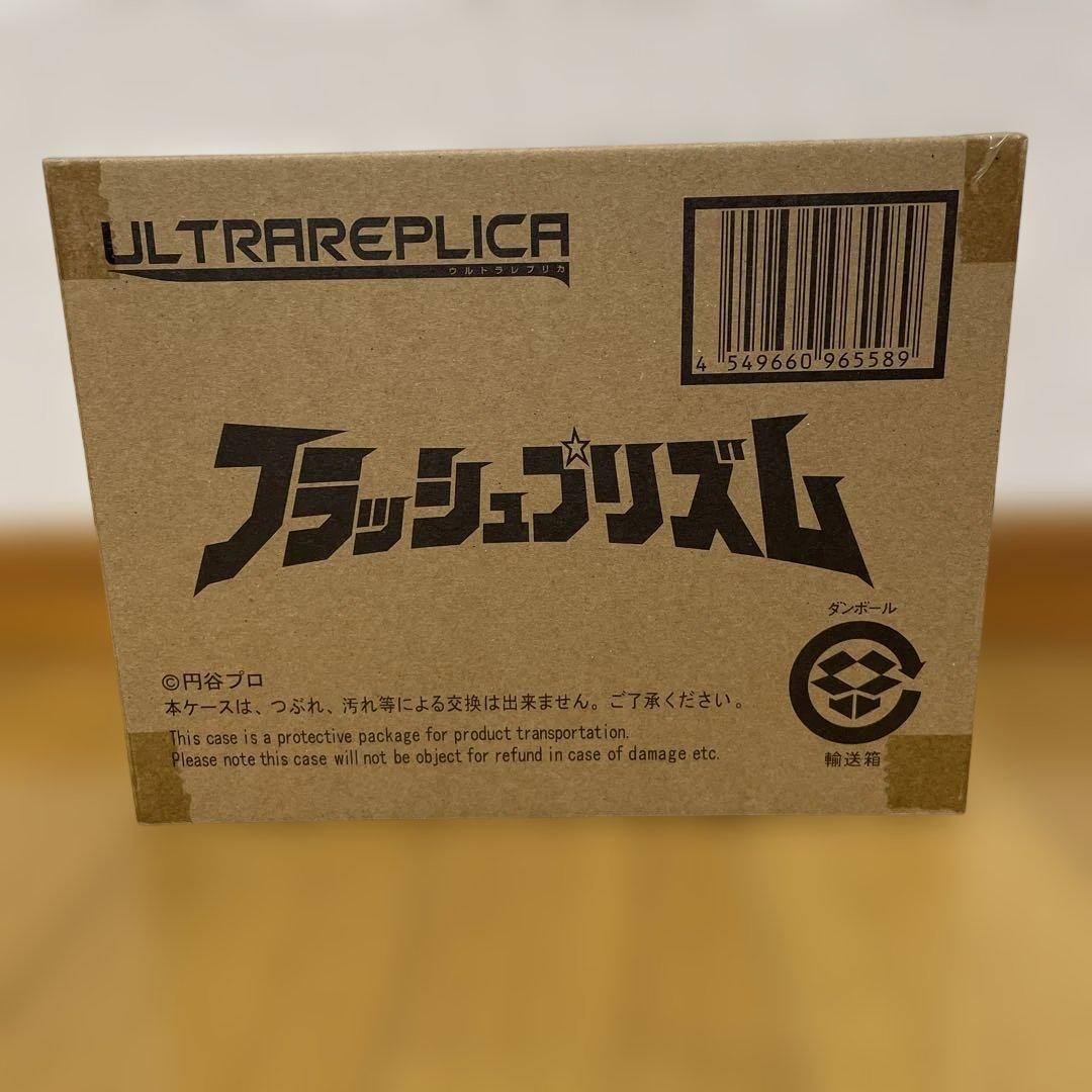 ウルトラレプリカ フラッシュプリズム