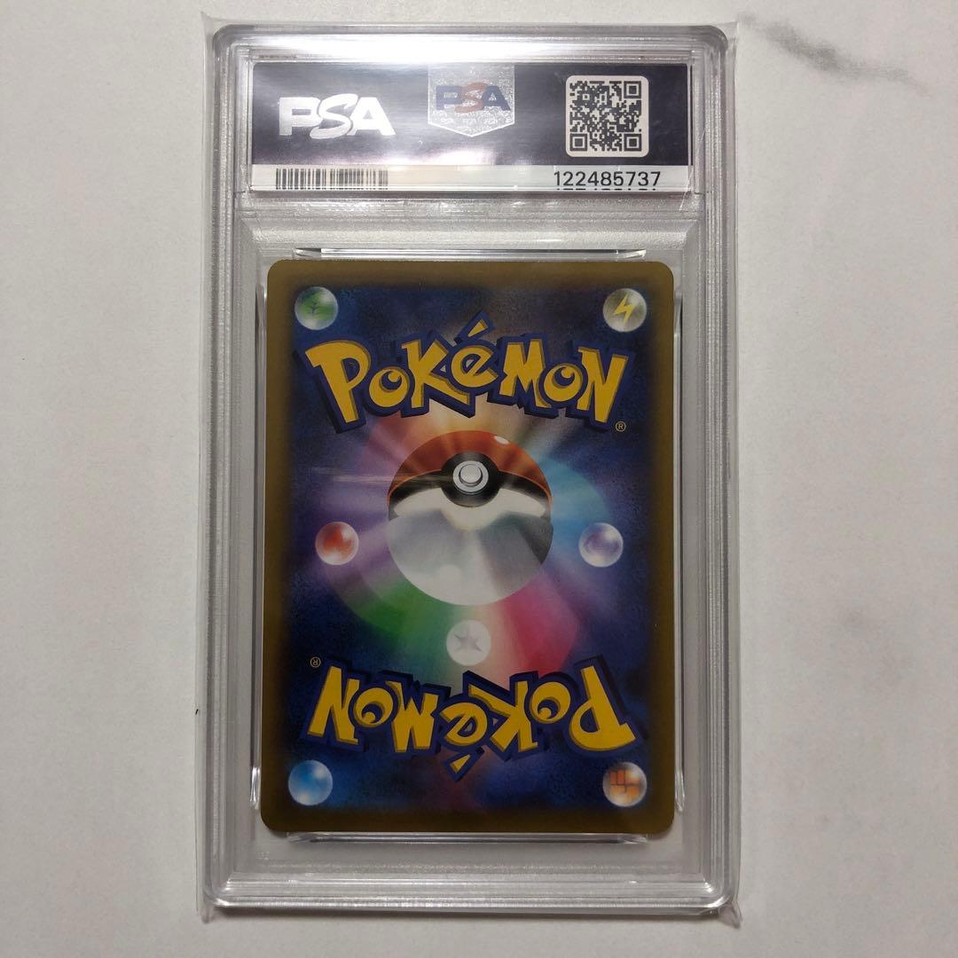 ふ*ん様 ピカチュウVMAX コロコロ　プロモ　PSA10 265/S-P 2枚