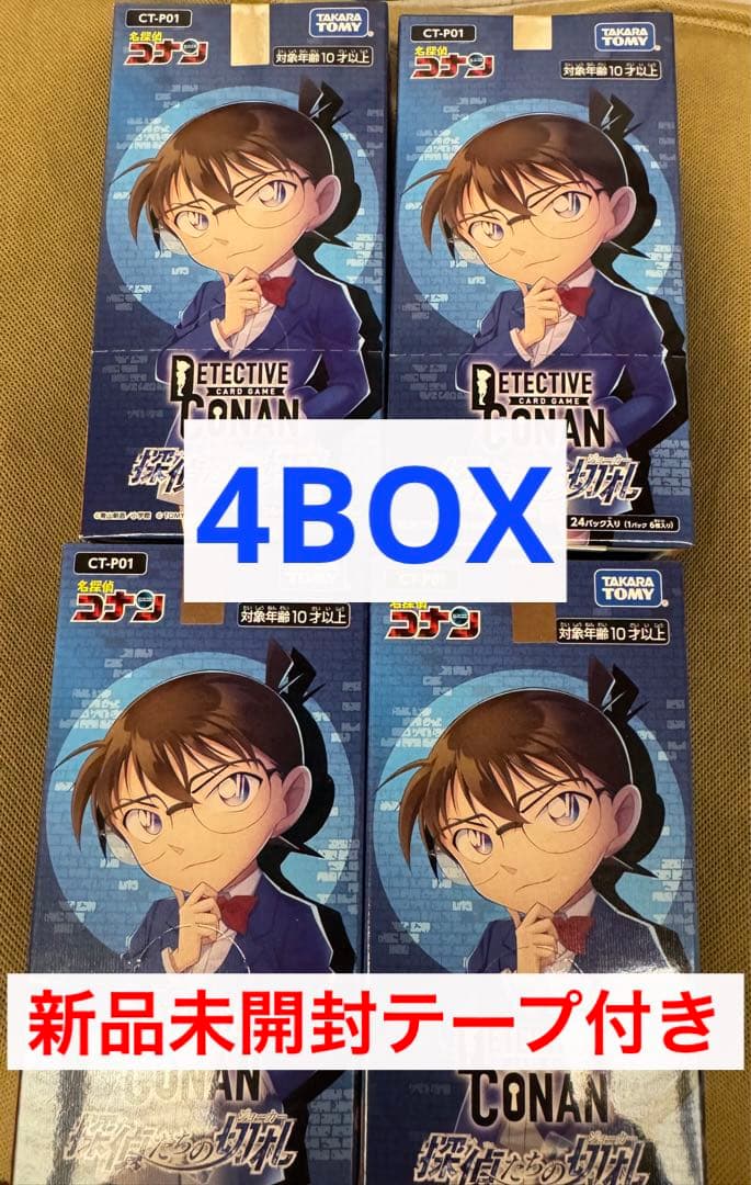 名探偵コナン 探偵たちの切札 4BOX テープ付き