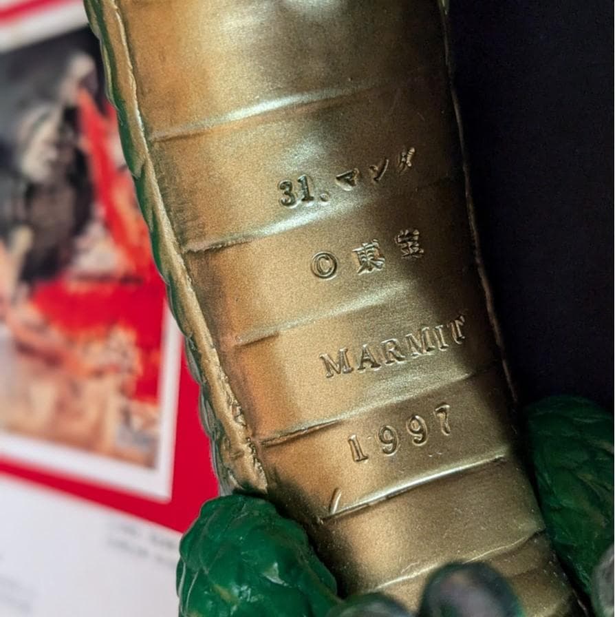 「海底軍艦」マンダ（マーミット）＆轟天号（マルサン電撃）ソフビ２体セット