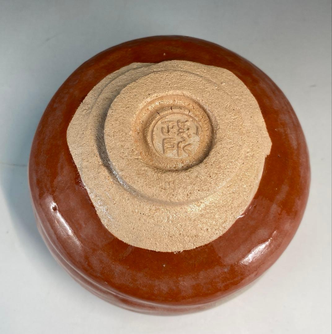 【茶道具】政所窯 永興明道造　赤茶碗（共箱）