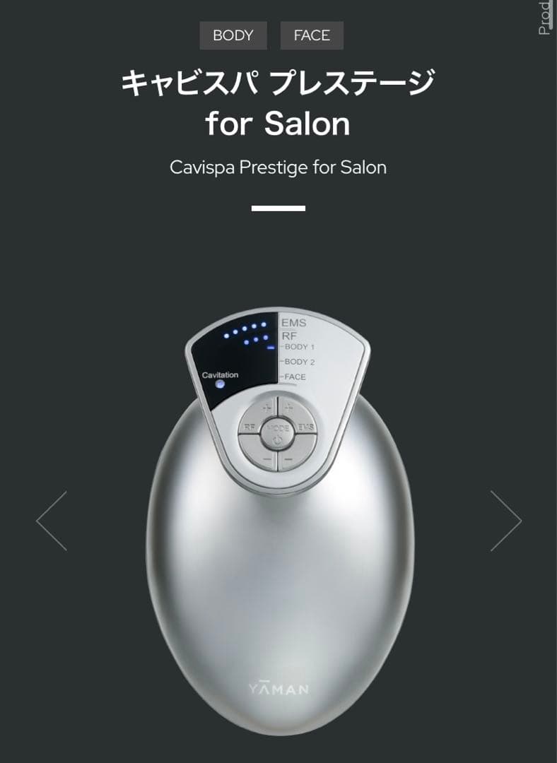 【sato】 YAMAN キャビスパ プレステージ for Salon