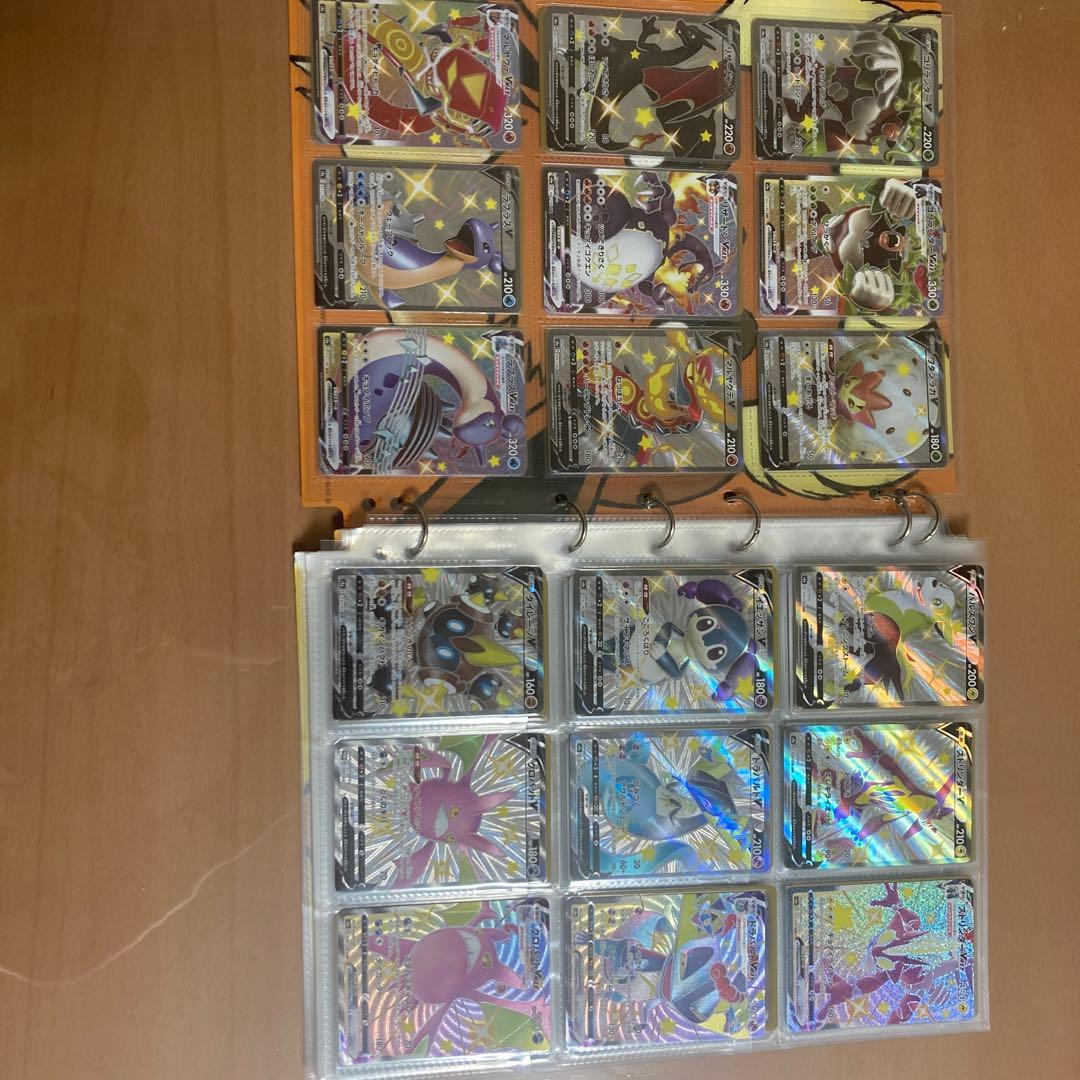 ポケモンカード引退品　シャイニースターv コンプリート
