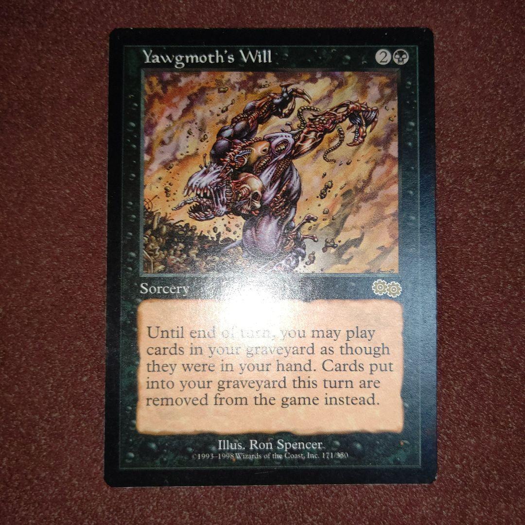 ヨーグモスの意志 英語