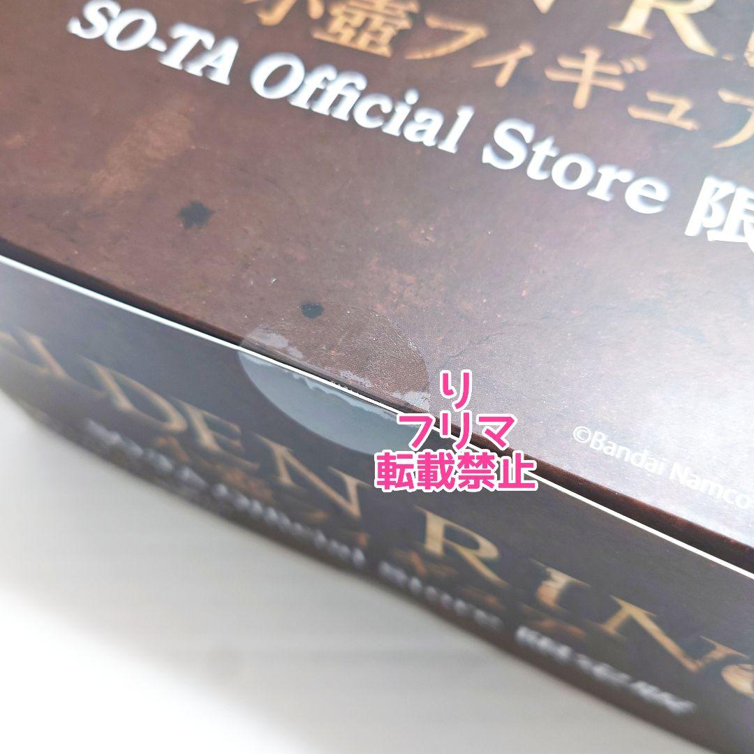エルデンリング ELDEN RING 小壺フィギュア SO-TA ソータ 限定版