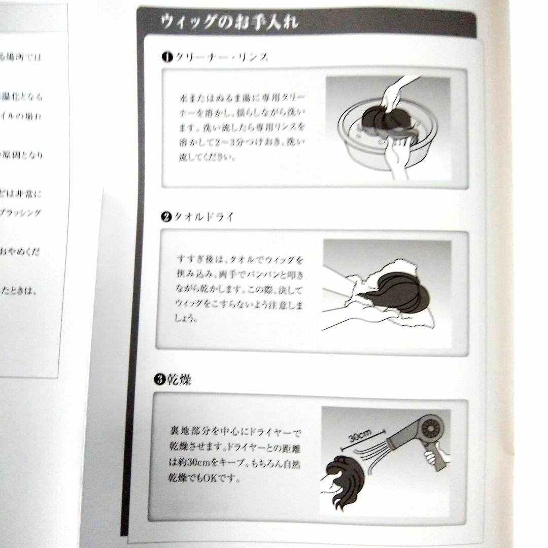JOジュリアオージェ アートネィチャー 手ぐしで簡単スタイリング高品質ウィッグ