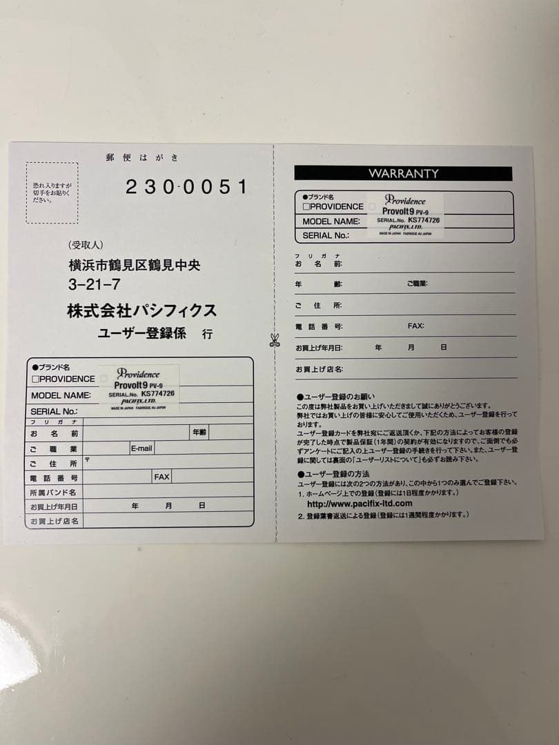 美品箱付 PROVIDENCE (プロヴィデンス)/ Provolt9 PV-9