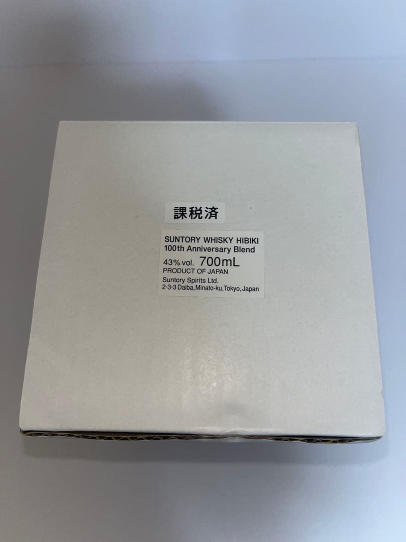 サントリー響　100周年記念　JAL限定 ブレンドブレンデッド　ウイスキー