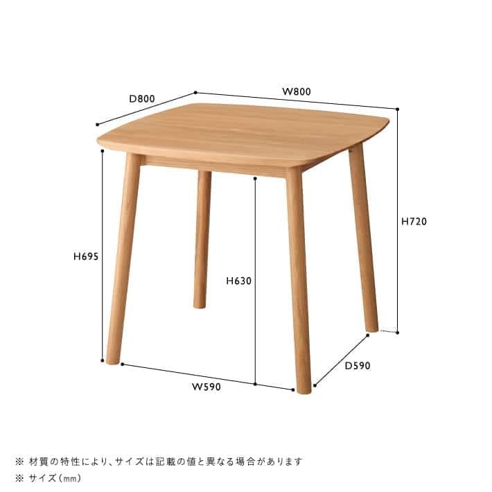 unico　SOLK(ソルク)　ダイニングテーブル W800