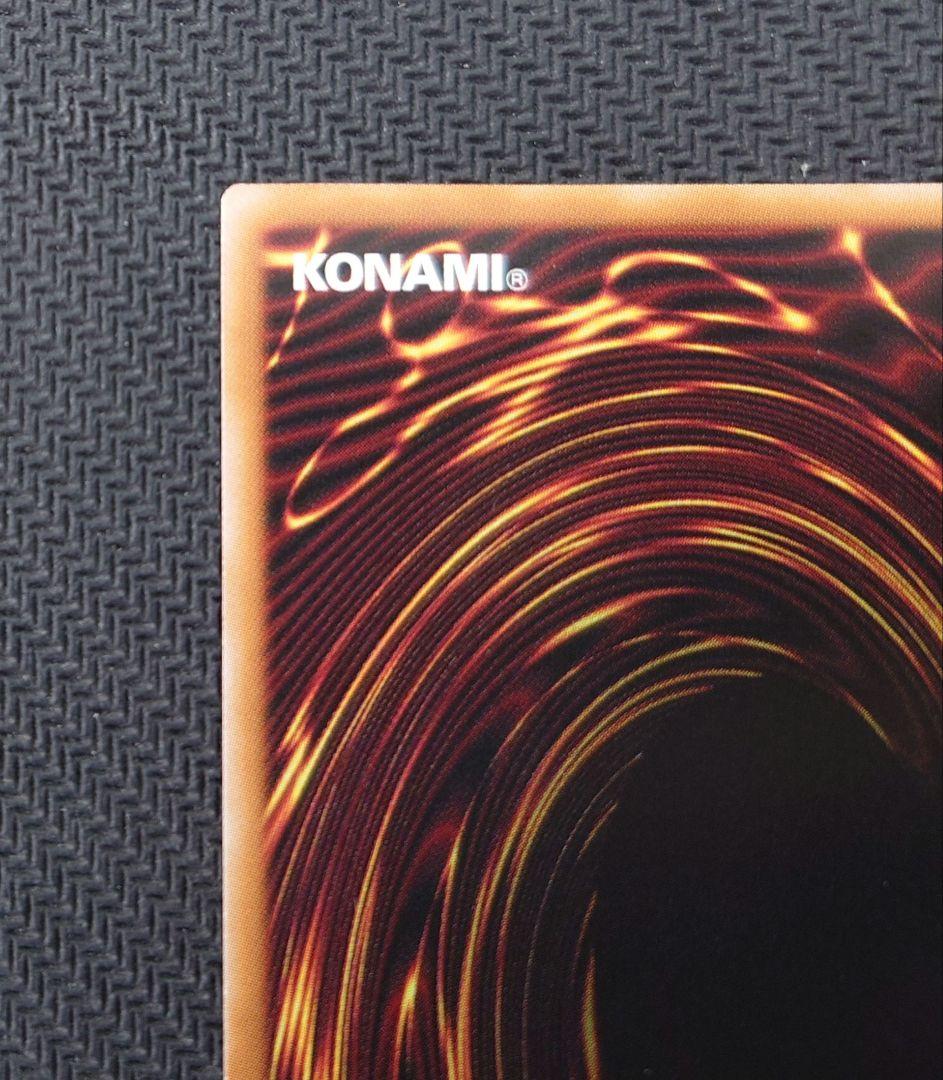 遊戯王OCG　スカーレッド・ノヴァ・ドラゴン　プリズマティックシークレットレア