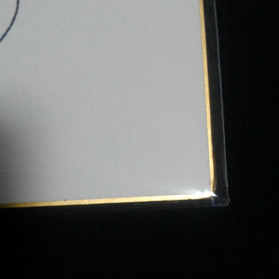 #◆更に半額如何ですか？↓◆未使用未開封◆駒田徳広直筆サイン色紙◆完璧商品◎！