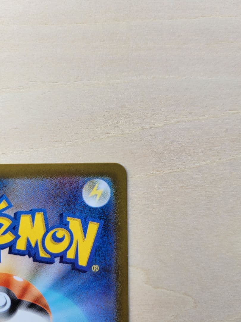 メガリザードンX ex 110/080 SAR インフェルノX