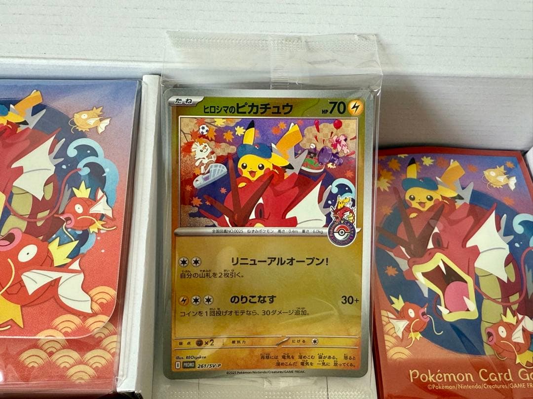 ポケモンセンター スペシャルBOXヒロシマ　①