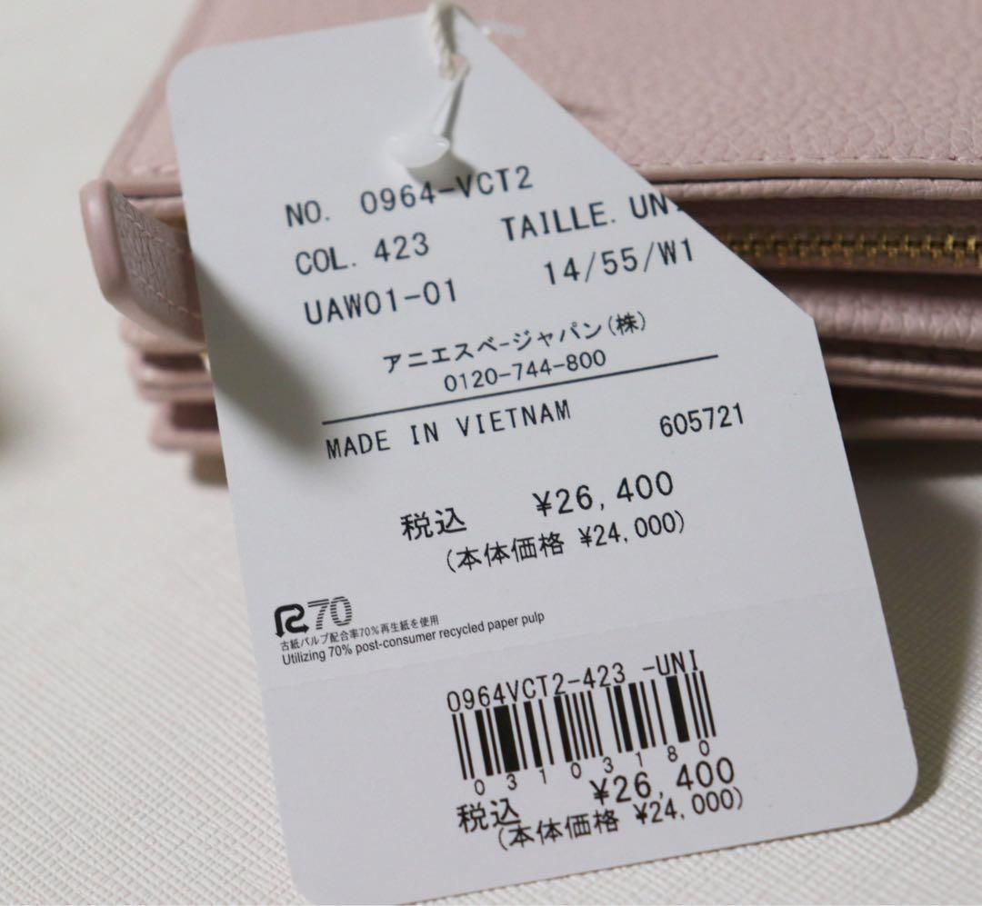 《アニエスベー》箱付新品 現行モデル ベルトデザイン 型押しレザー 2つ折り財布