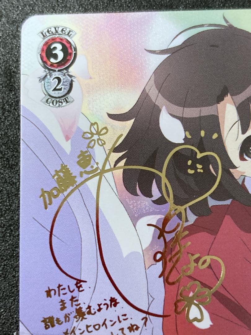 冴えカノ　SP 新しい物語 恵