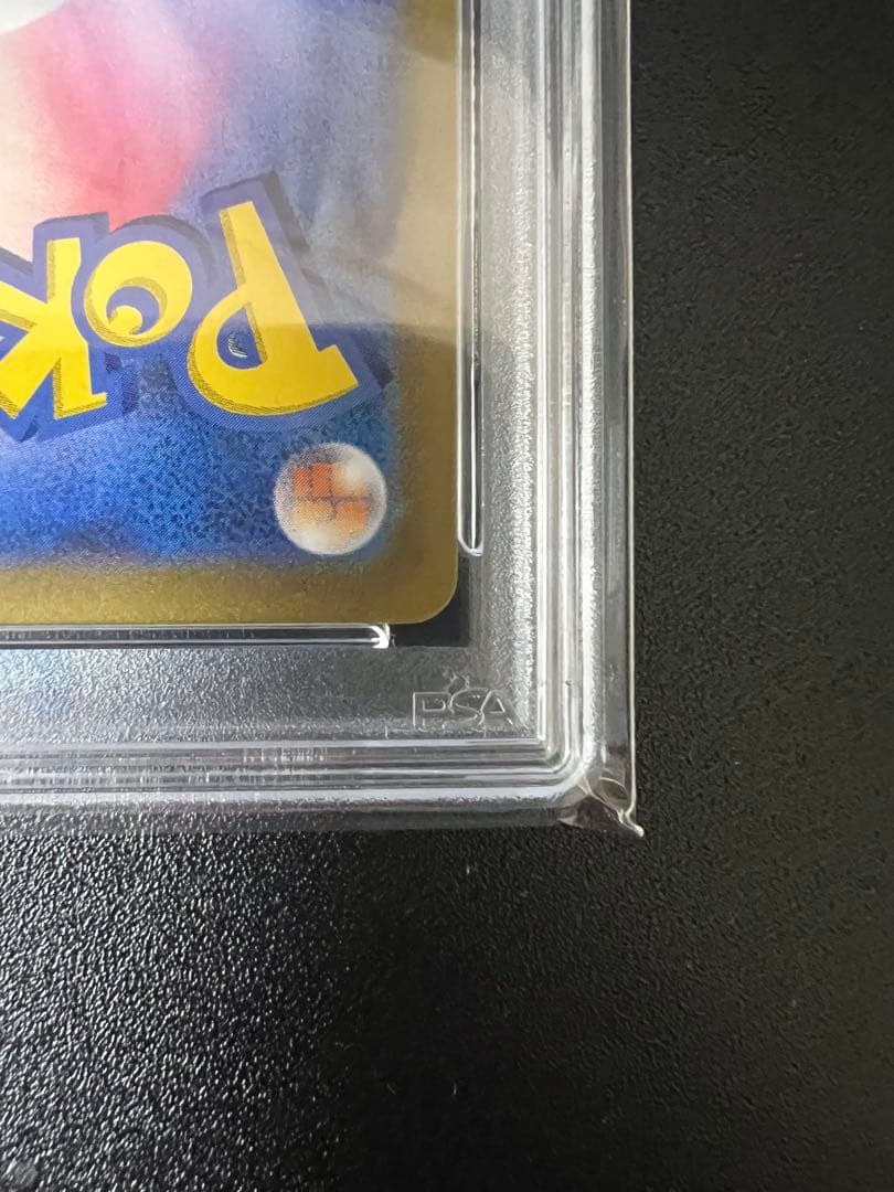 ポケモンカード リザードンVSTAR sar PSA10