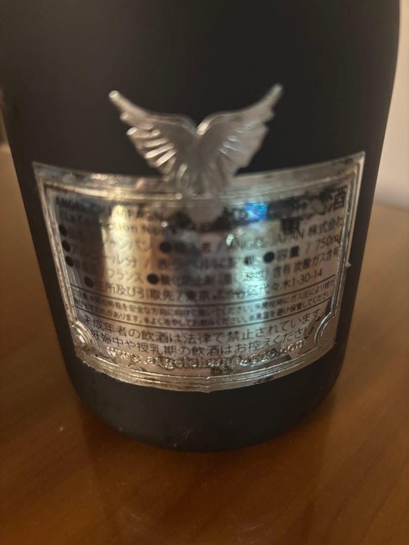 値下げ‼️ANGEL Champagne 専用ケース付き新品未開封