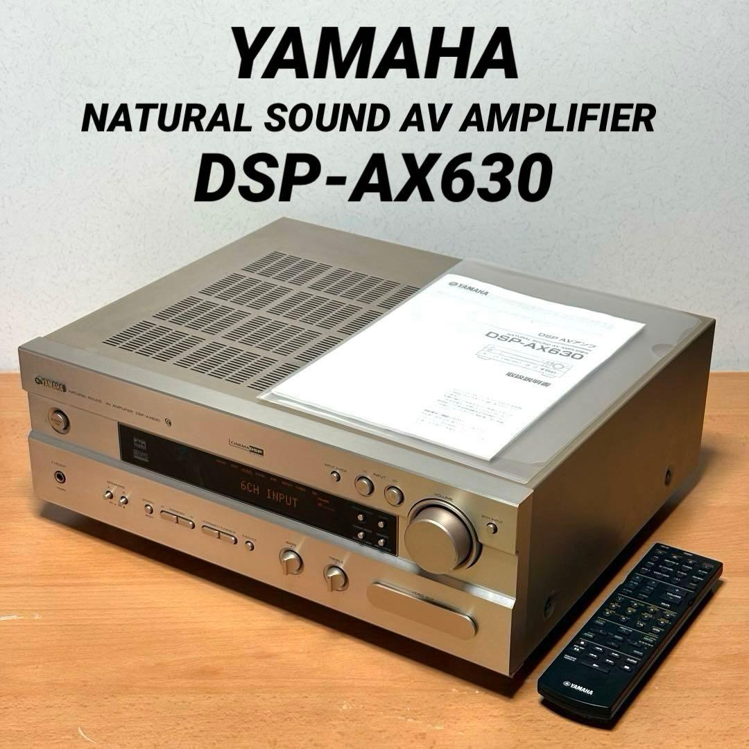 YAMAHA DSP-AX630 AVアンプ ヤマハ リモコン付き