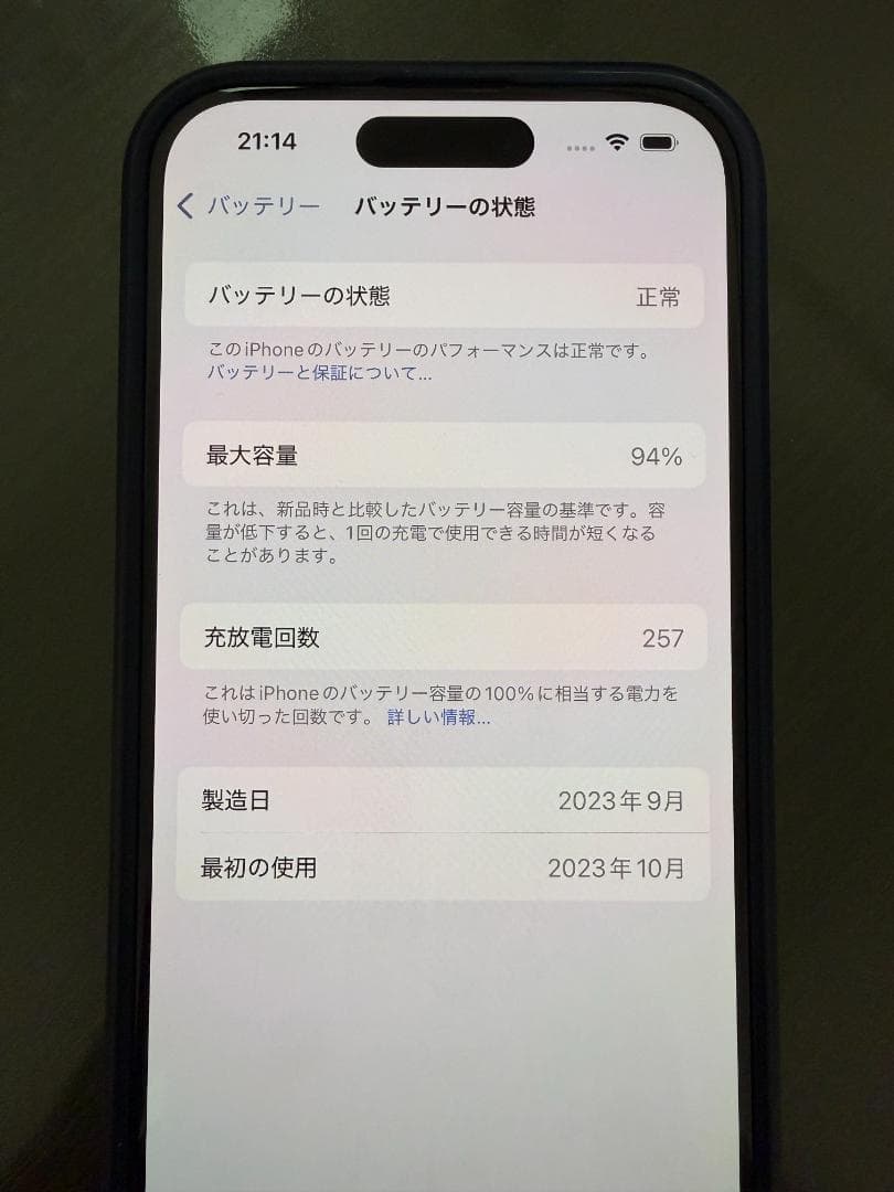 iPhone 15Pro 128GB ブルーチタニウム