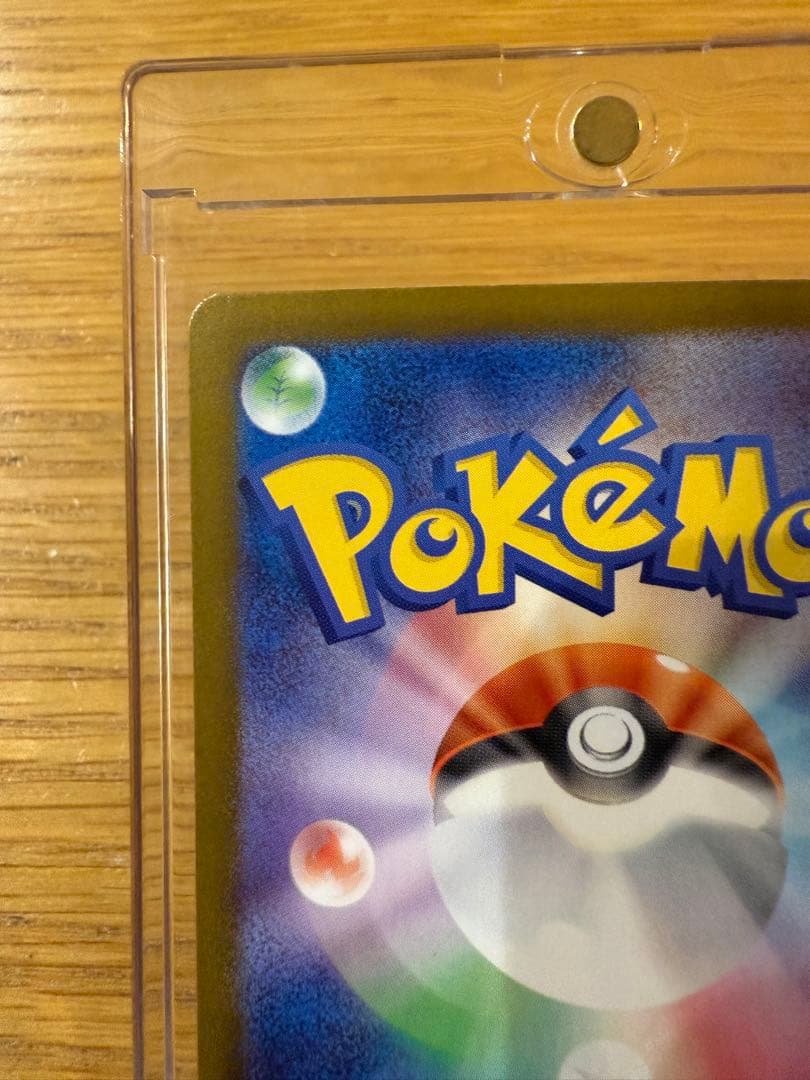 【安心鑑定付】ポケモンカード　メガリザードンx ex sar