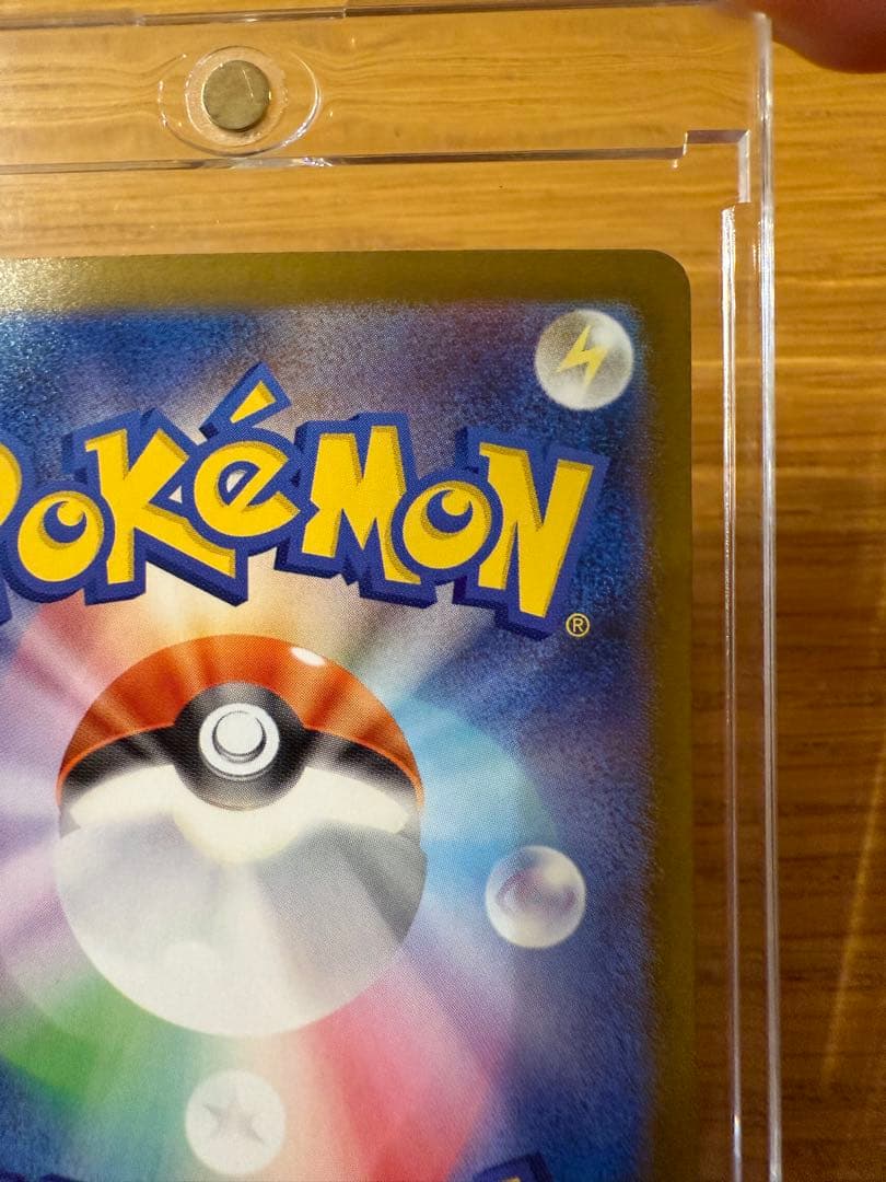 【安心鑑定付】ポケモンカード　メガリザードンx ex sar