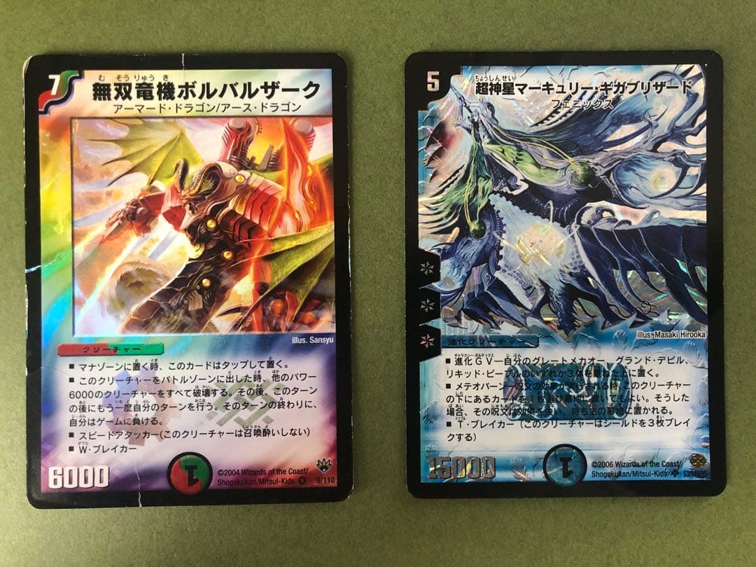 デュエマクラシック　コレクション