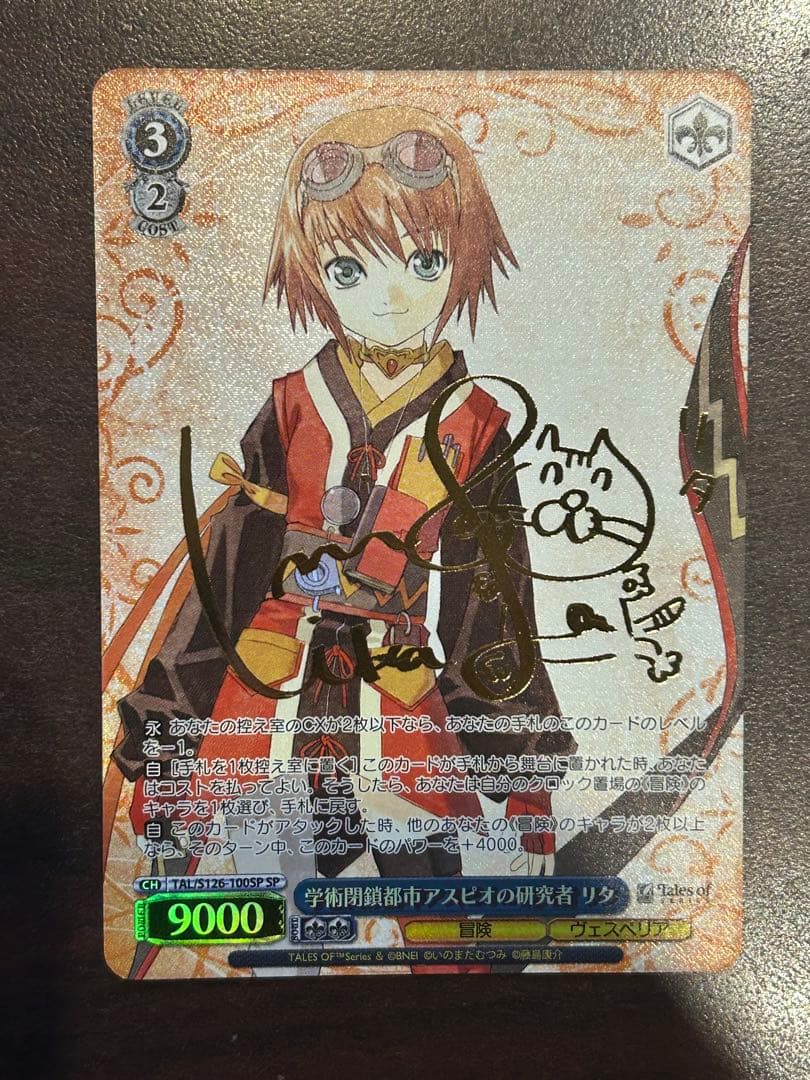 学術閉鎖都市アスピオの研究者 リタ　SP