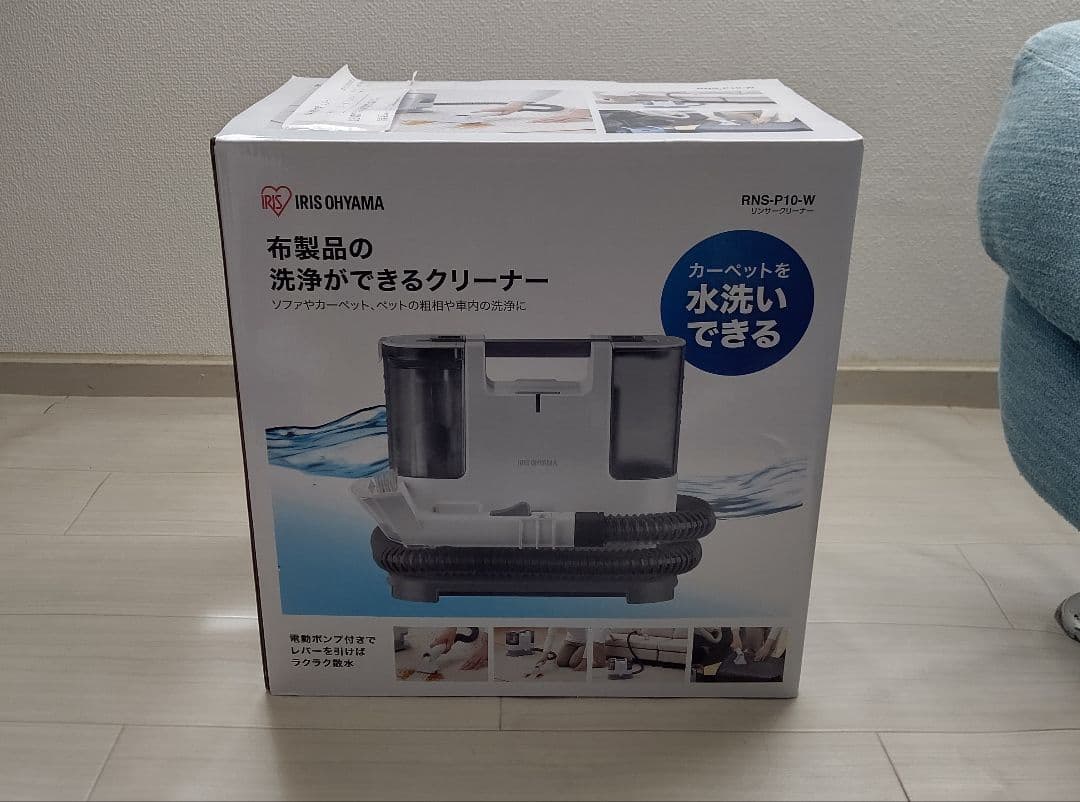 IRIS OHYAMA RNS-P10-W 布製品リンサークリーナー 新品未使用