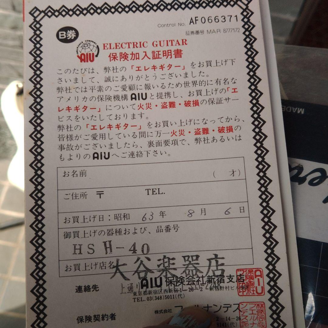 日本製　フェルナンデス　昭和63年　ヴィンテージ　　hs h-40