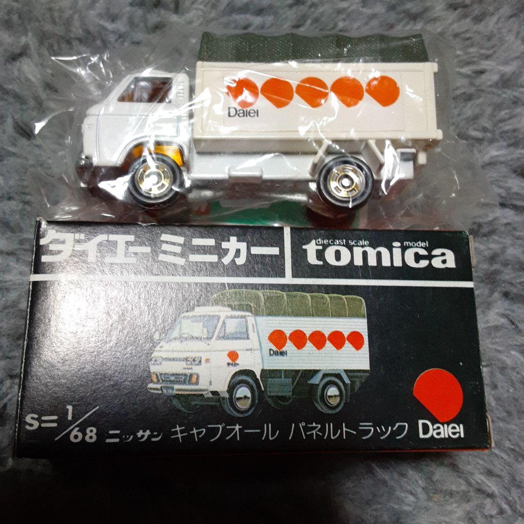 廃盤トミカ　ダイエーミニカー　ニッサン　キャブオール　パネルトラック